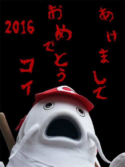 newyear2016
